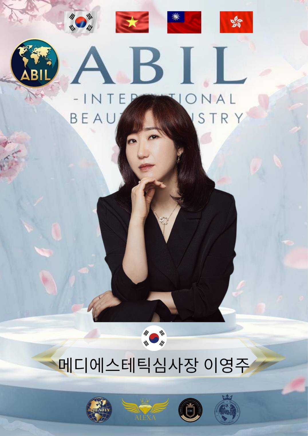 Lee Young Ju