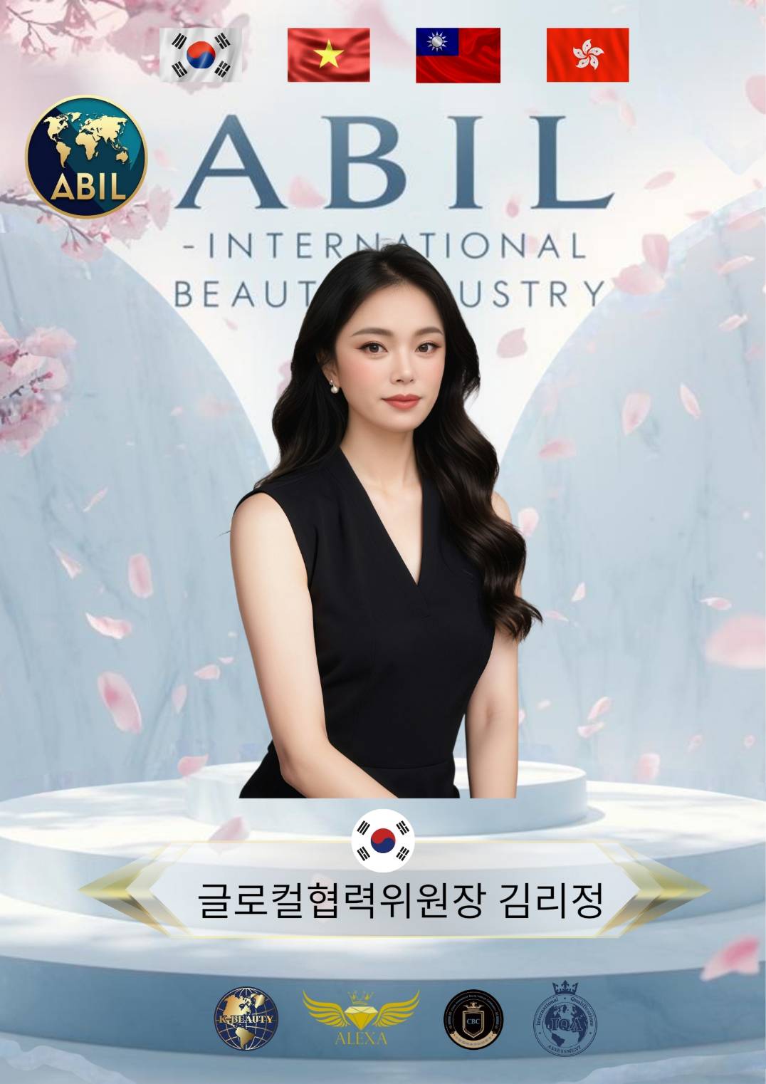 Kim Ri Jeong