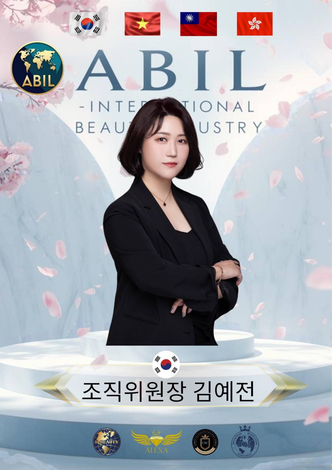 Kim Ye Jeon