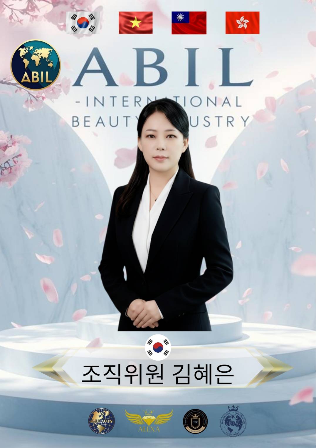 Kim Hye Eun