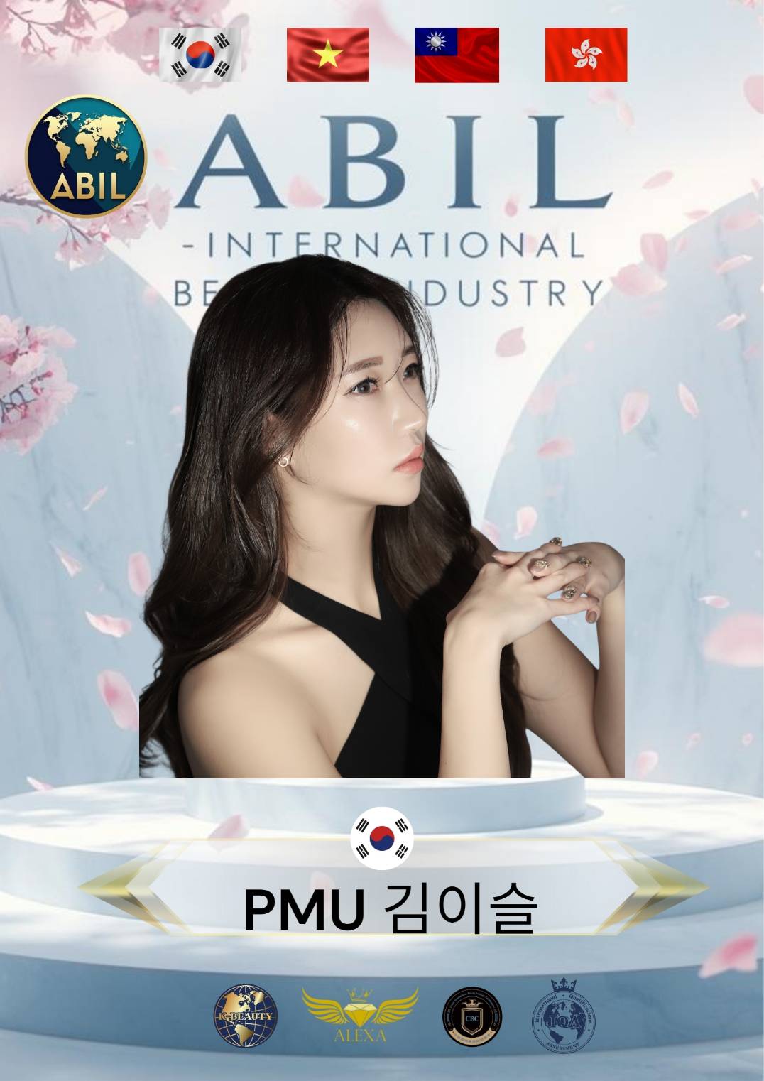 Kim Yi Seul
