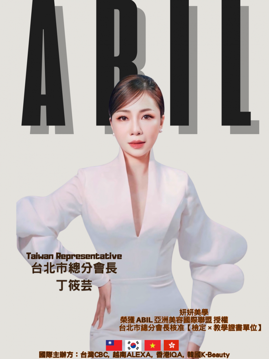 丁筱芸 - ABIL台北市總分會會長
