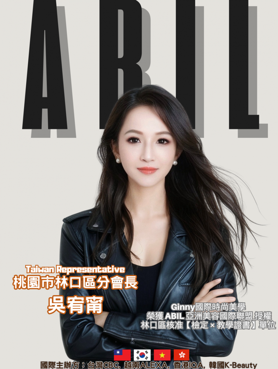 吳宥甯 - ABIL桃園市林口區分會會長
