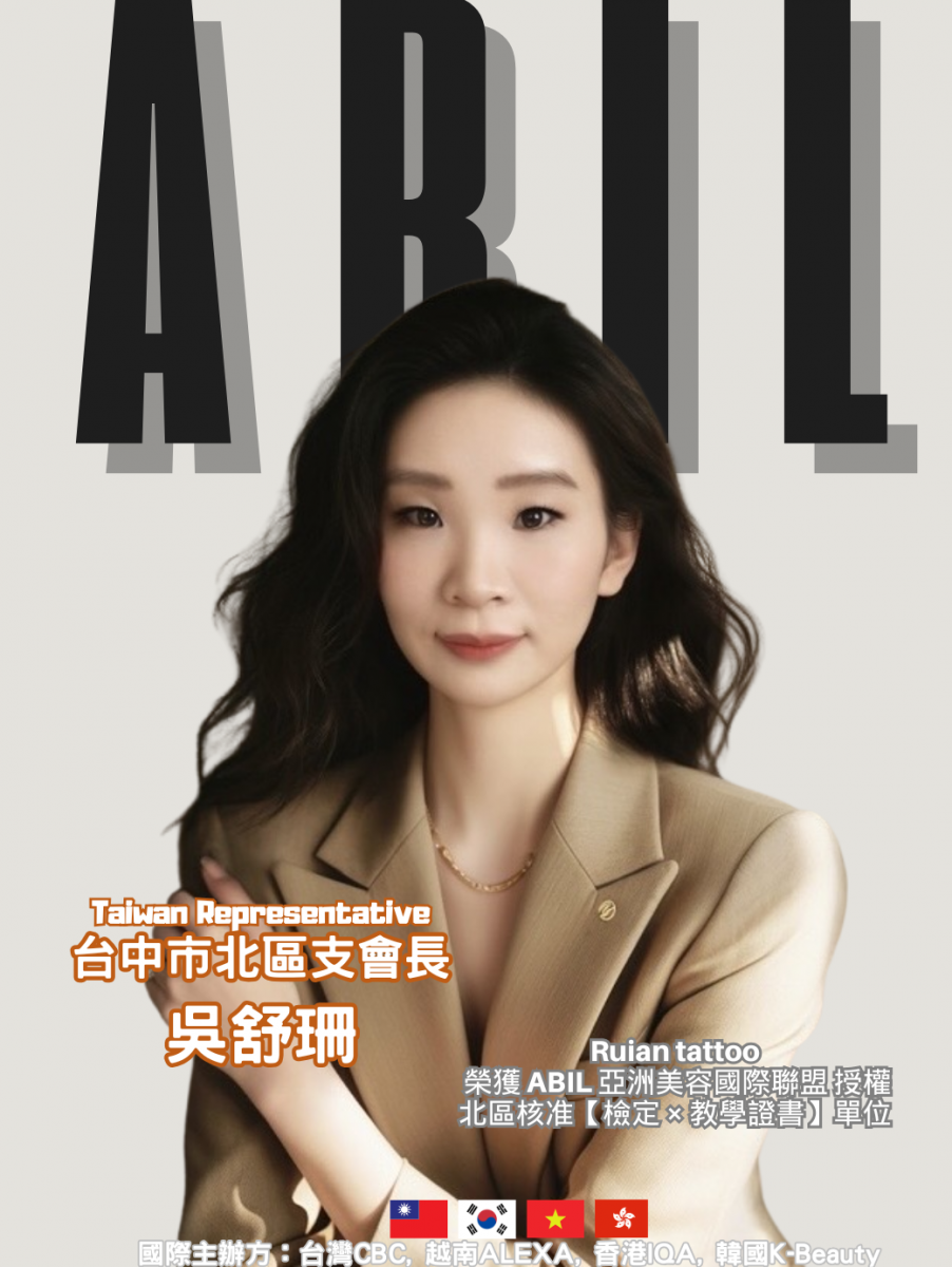 吳舒珊 - ABIL台北市區支會會長