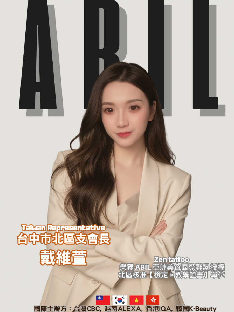 戴維萱 - ABIL台中市北區支會會長