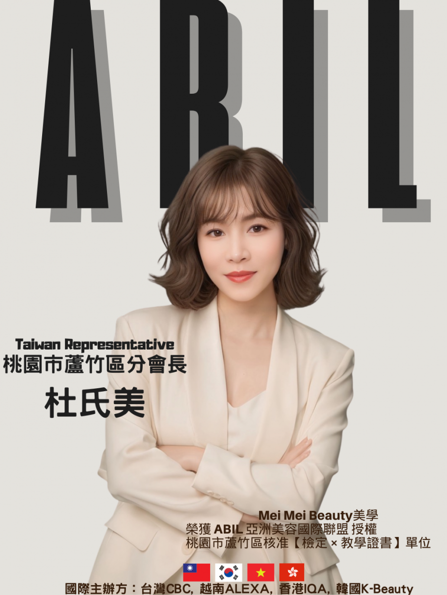 杜氏美 - ABIL桃園市蘆竹區分會會長