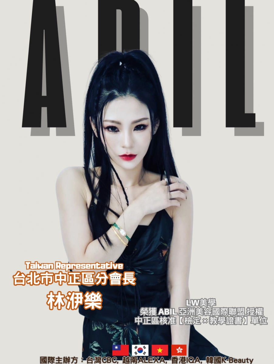 林洢樂 - ABIL台北市中正區分會會長