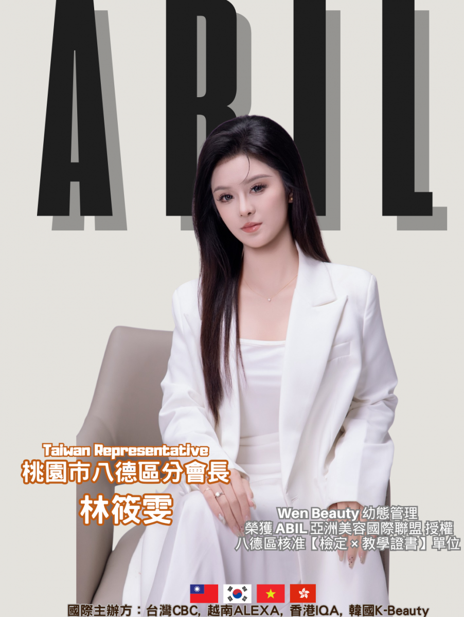 林筱雯 - ABIL桃園市八德區分會會長