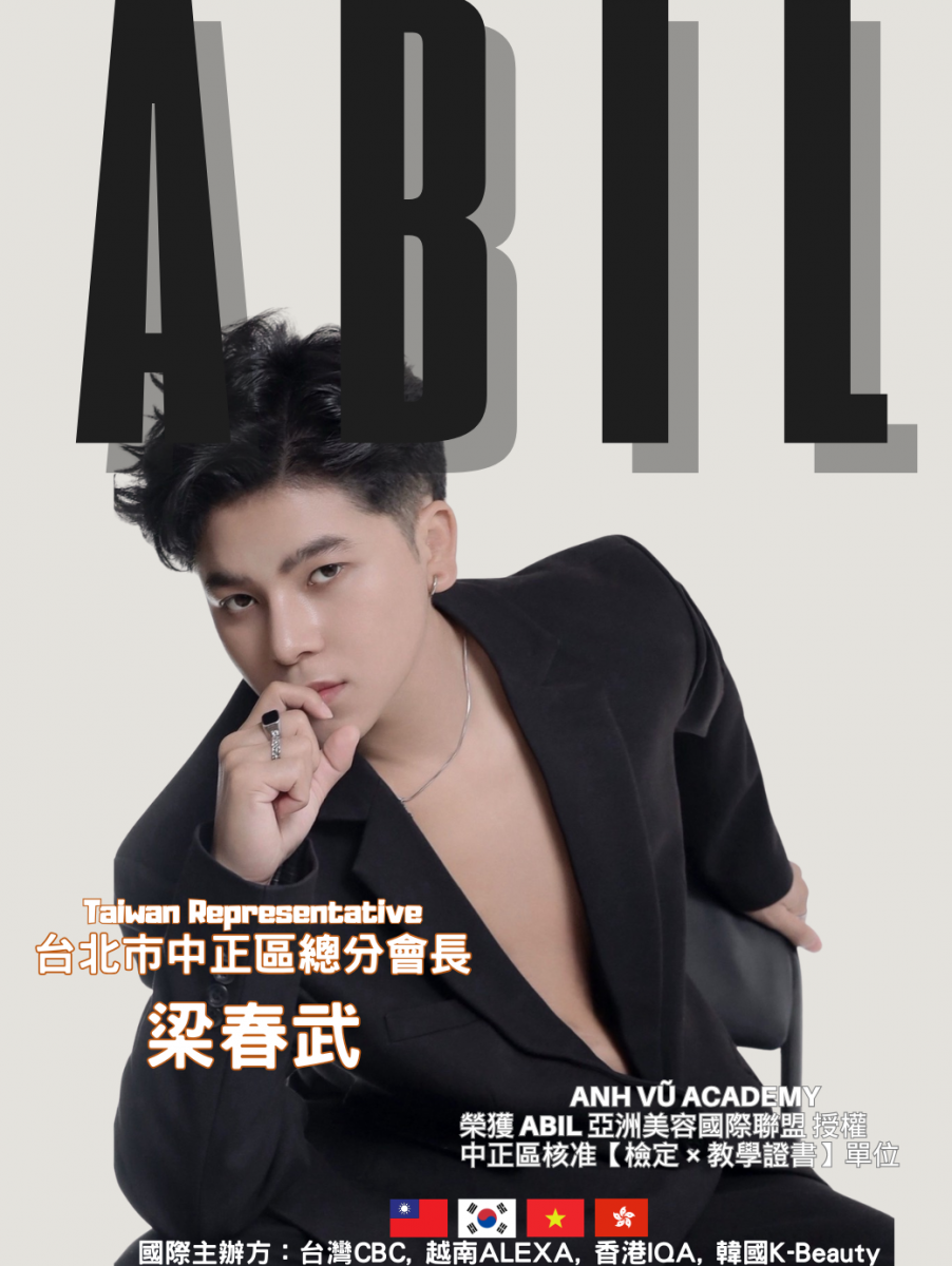 梁春武 - ABIL台北市中正區分會會長