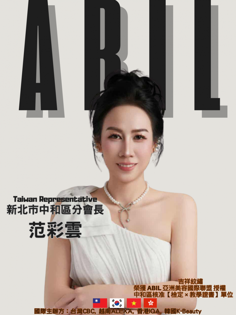 范彩雲 - ABIL新北市中和區分會會長