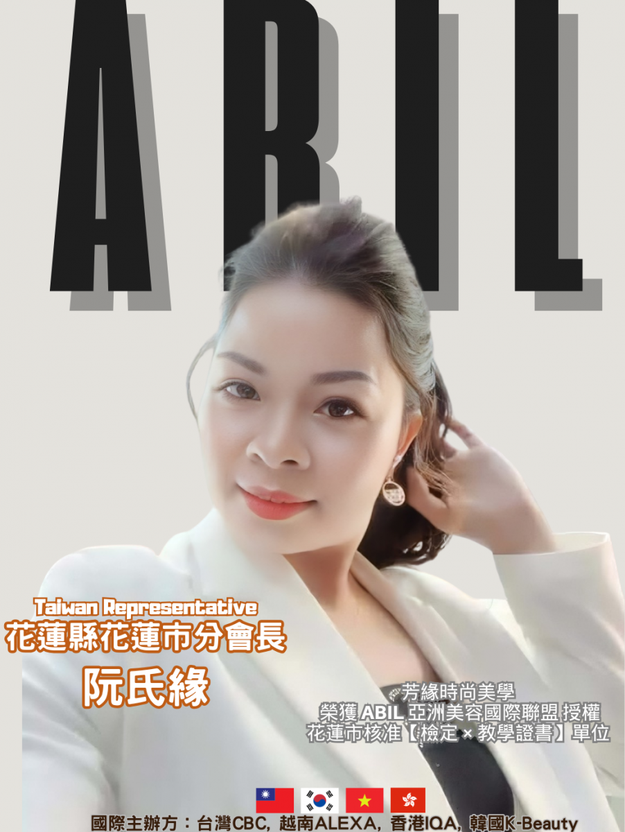 阮氏緣 - ABIL花蓮縣花蓮市分會會長