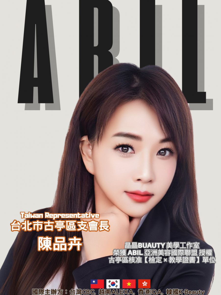 陳品卉 - ABIL台北市古婷區支會會長
