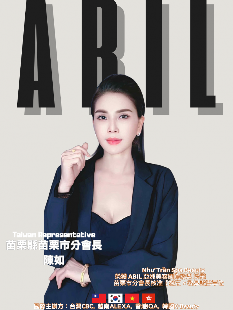 陳如 - ABIL苗栗縣苗栗市區分會會長