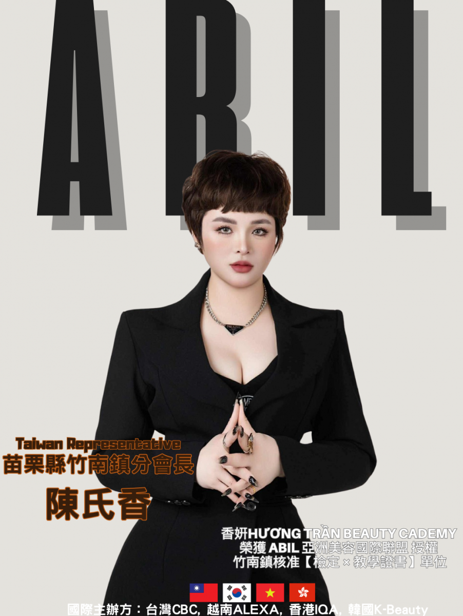 陳氏香 - ABIL苗栗縣南鎮區分會會長
