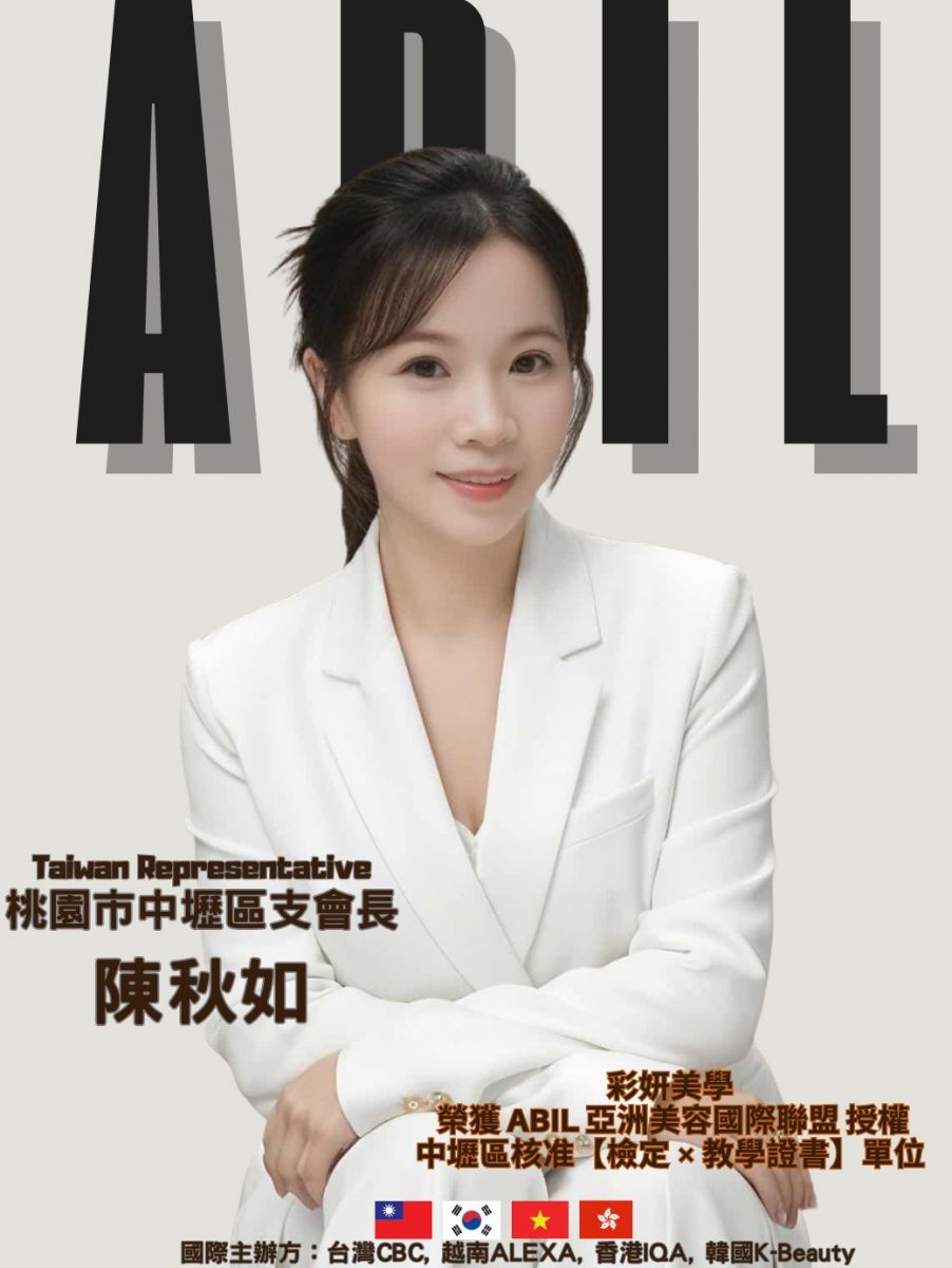 陳秋如 - ABIL桃園市中壢區支會會長