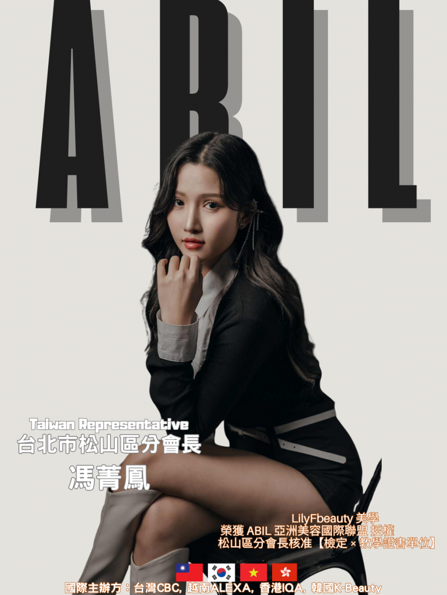 馮菁鳳 - ABIL台北市松山區分會會長