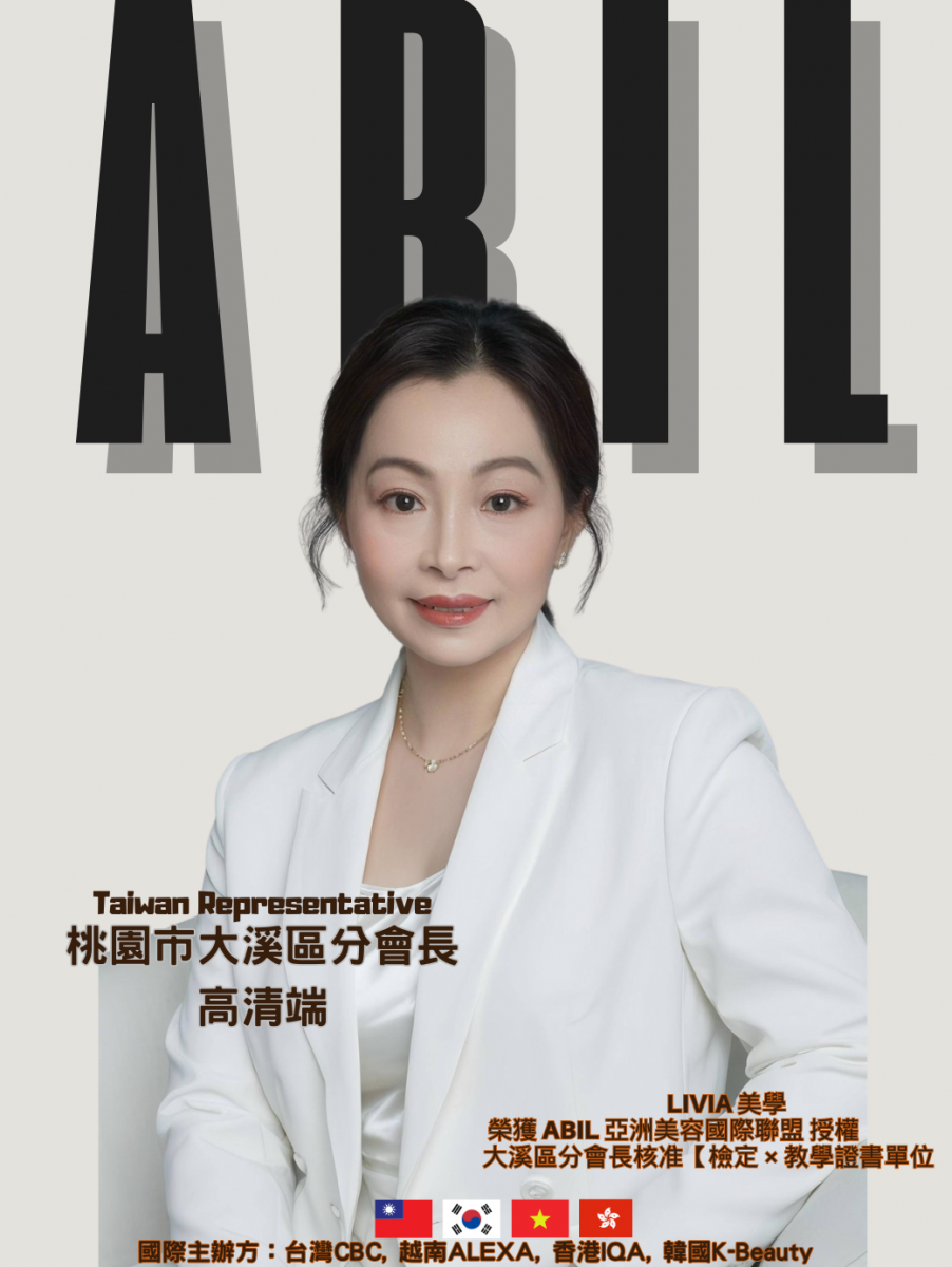 高清端 - ABIL桃園市大溪區分會會長