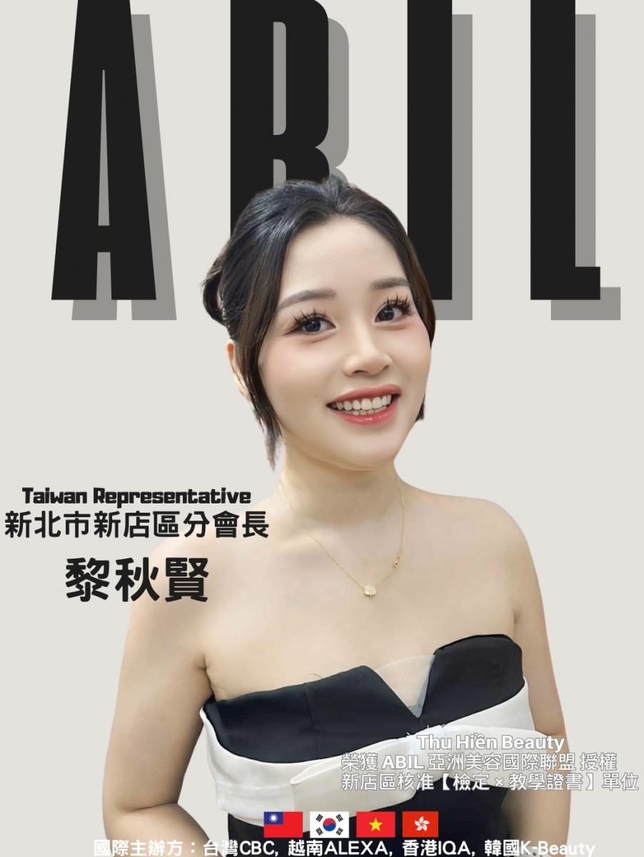 黎秋賢 - ABIL新北市新店區分會會長