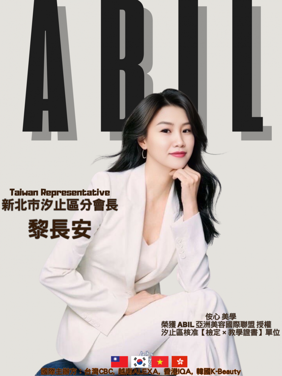 黎長安 - ABIL新北市汐止區分會會長