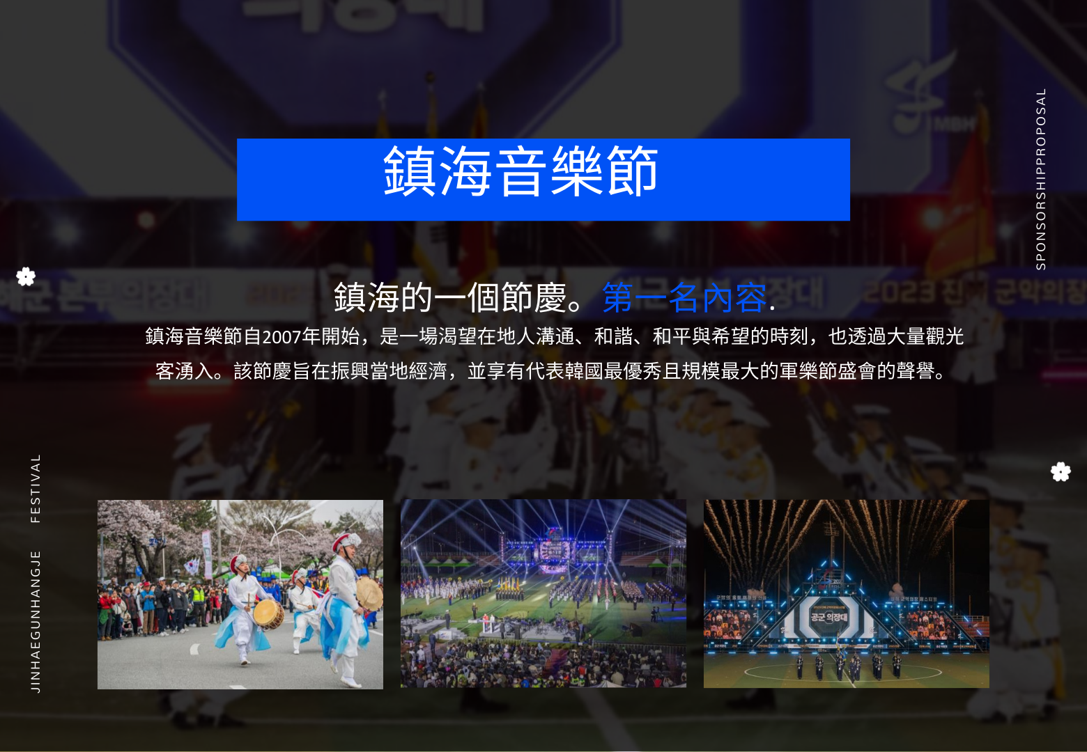 贊助提案頁11-櫻花路宣傳
