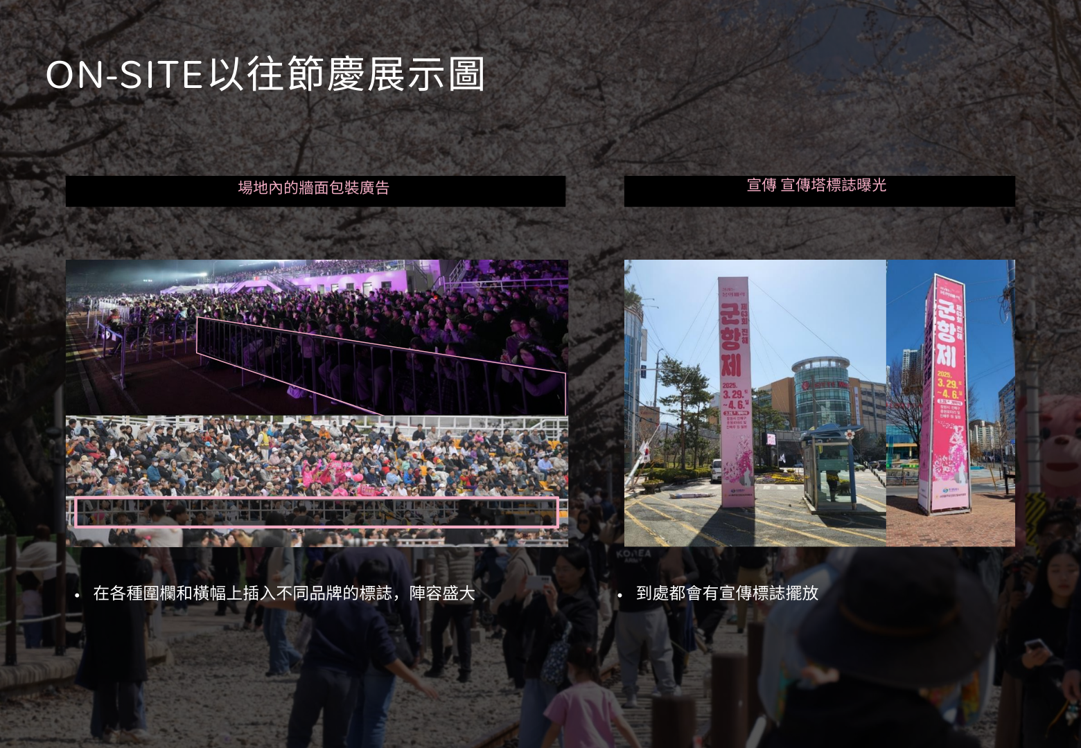 贊助提案頁23-義工招募