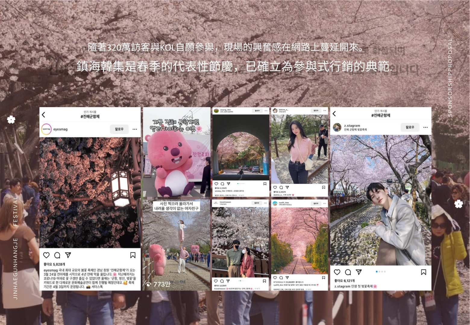 贊助提案頁9-賽事日程