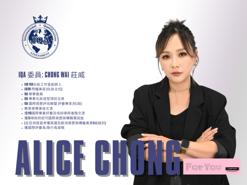 Alice CHONG 專業形象照