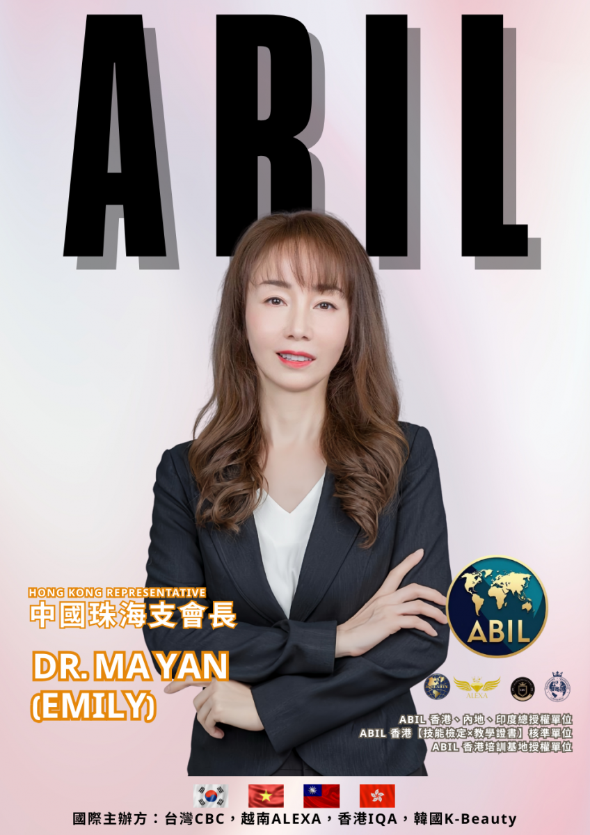 Dr. Emily MA Y. - ABIL 中國珠海支會長